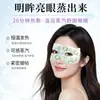 Mascarilla de Ojos Visual de Vapor, Mascarilla de Ojos Caliente con Compresa Caliente, Mascarilla de Ojos Desechable Bloqueadora de Luz para Aliviar la Fatiga Visual, Mascarilla de Ojos para Dormir, Dropshipping
