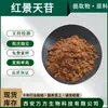 Glicosídeo de Rhodiola 1-5% Extrato de Rhodiola, Disponível em Estoque, Qualidade Garantida, Frete Grátis, Venda Direta, Glicosídeo de Rhodiola Atacado