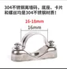 Soporte de Pared de Acero Inoxidable 304 Clip para Tubo de Tarjeta Yuanbao Clip para Tubo Clip de Sillín Soporte de Fijación Clip de Montaje 20-25-32