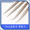 Pinzas rectas de acero inoxidable de 15 cm, pinzas curvas, pinzas puntiagudas, pinzas de costura, pinzas para hilo, pinzas para hilo.
