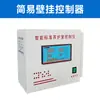 BYS-3 Sala de Curado Juego de Tres Piezas Sala de Curado Estándar para Concreto Equipo de Sistema de Temperatura y Humedad Constantes Humidificador Aire Acondicionado