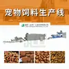 Fabricante de Extrusora de Doble Tornillo para Alimento Personalizado de Perro y Gato Línea de Producción Totalmente Automática para Alimento de Mascotas