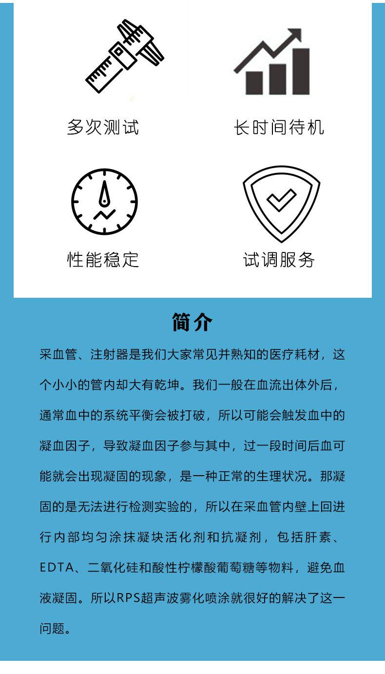 雾化15_02