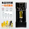 Máquina selladora de latas personalizada, Máquina selladora de latas totalmente automática, Máquina selladora inteligente para latas de té de leche y café
