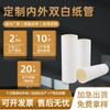 Ventas directas de fábrica interior y exterior doble cara blanca toalla de papel tubo de papel núcleo de papel grado alimenticio papel higiénico tubo de papel blanco Personalizado Más