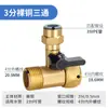 Purificador de Agua Válvula de Bola de Tres Vías Purificador de Agua Grifo de Cocina Conversión de Rosca Tubería de Agua de 2 Puntos 3 Puntos Accesorios Universales de Conexión Rápida