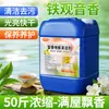 Limpiador de Pisos Perfumado con Té Blanco Tieguanyin Eliminación Fuerte de Manchas Tipo Comercial Barril Grande Líquido para Trapear con Aroma a Té Blanco Fragancia de Larga Duración