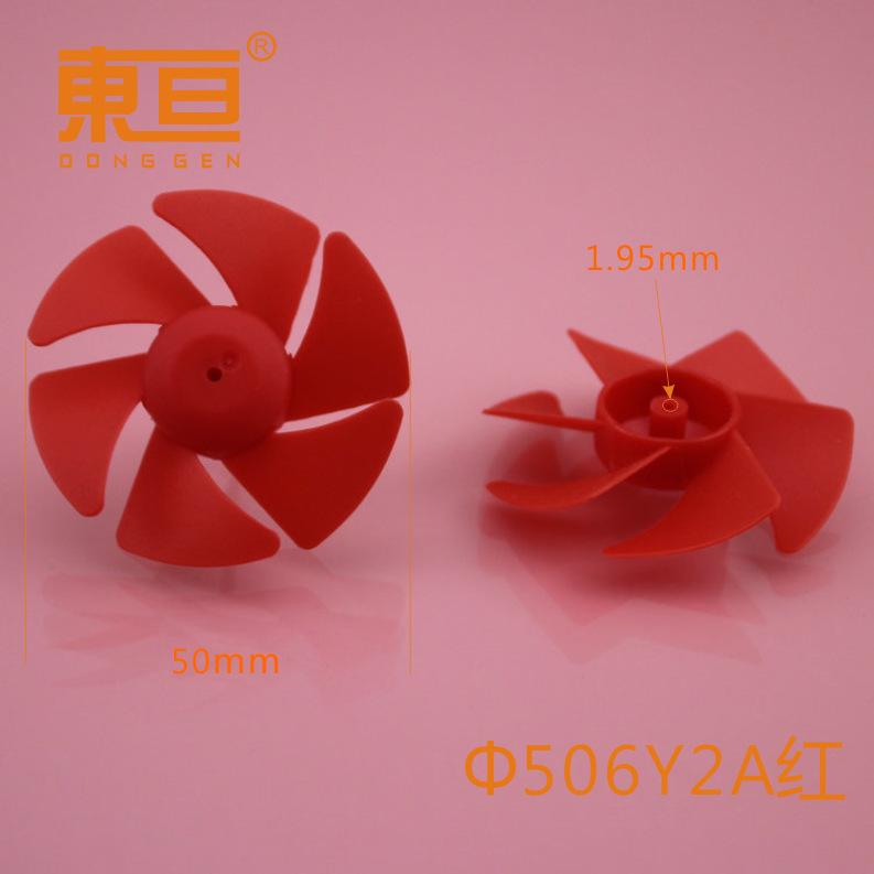 506Y2A红0.png