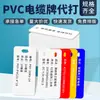 Etiquetas de Identificación de Cables de PVC en Stock, Señales de Plástico Blanco, Etiquetas Colgantes de PVC para Telecomunicaciones de Fibra Óptica y Unicom, Etiquetas Colgantes de Energía