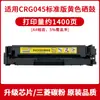 Adecuado para Cartucho de Tóner Canon Crg045 Lbp611Cn Lbp613Cdw Mf635Cx Mf631Cn 633 Cartucho de Tinta