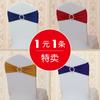 Oferta Especial Cubierta para Silla de Banquete Boda Lazo sin Nudo Cinturón Moño Hebilla de Flor Decoración para Respaldo de Silla Elástico Hebilla Diamante Respaldo de Silla Listón de Hilo