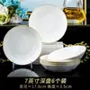 Jingdezhen Vajilla de Cerámica Juego de Tazón y Plato con Borde Dorado Tazón Sencillo al por Mayor Tazón de Cerámica Plato Regalo Negocio Porcelana Blanca