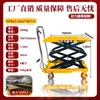 Carretilla Plataforma Elevadora Hidráulica Manual Xinli Elevador Móvil Elevador Pequeño Carretilla de Plataforma Plana Pequeña Simple de Empujar