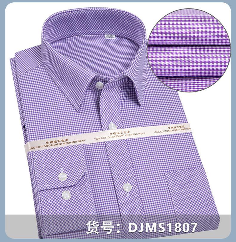 衬衣免烫DP