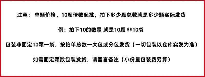 10颗.jpg