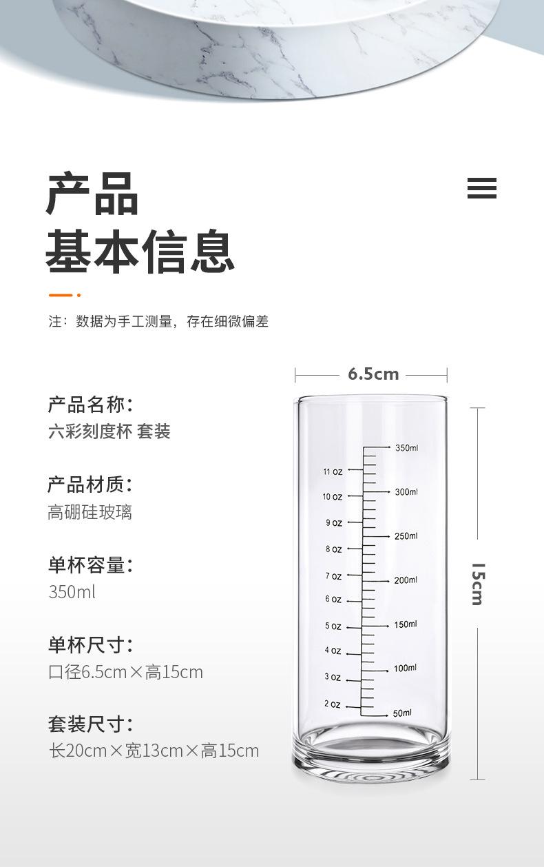 刻度杯-礼盒装详情_03.jpg