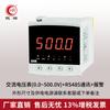 Voltímetro de CA con pantalla digital, amperímetro digital, medición de CA/CC, comunicación, instrumento de detección, venta al por mayor de Hongrun