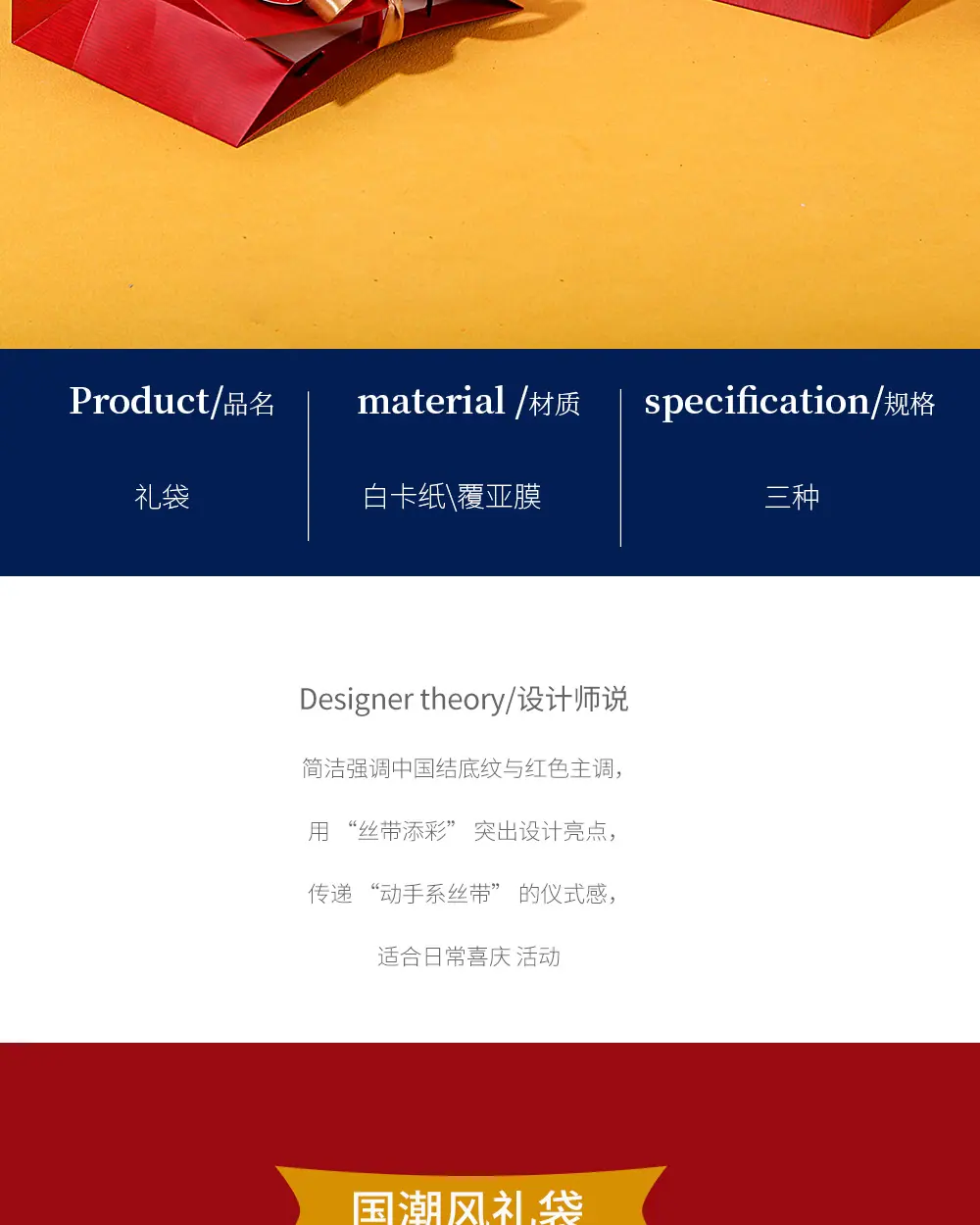 手提礼袋_02.jpg