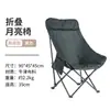 Arte de Camping Picnic Boceto de Luna Silla Silla Plegable Taburete Plegable de Pesca para Exteriores Silla Plegable para Exteriores Silla Reclinable
