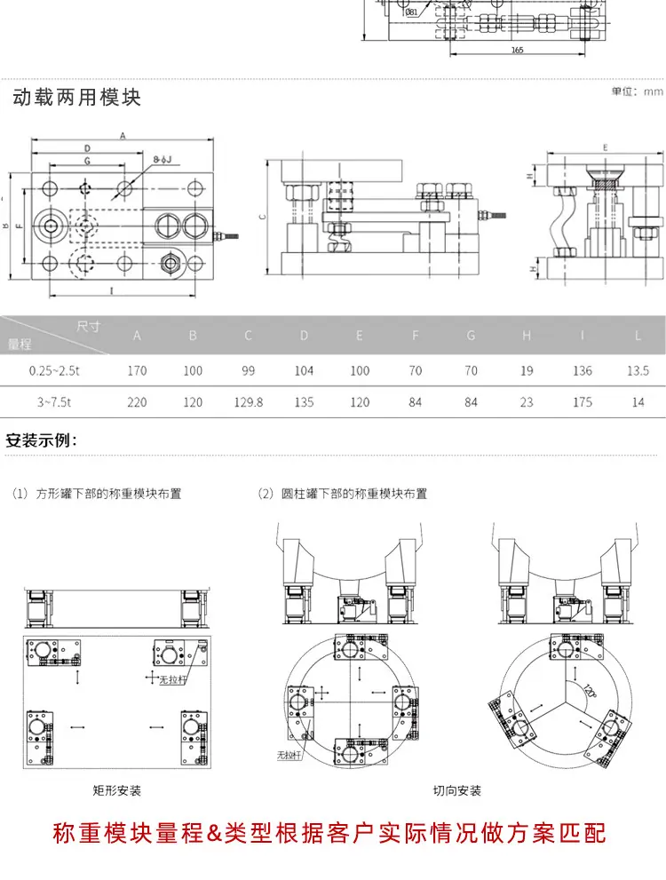 金钻称重模块_03