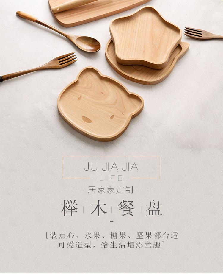 榉木餐盘_01.jpg