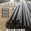 Ancoragem oca para proteção de taludes de engenharia, resistente à corrosão, durável, com forte resistência à extração, proporcionando suporte estável; ancoragem oca para grouting de túneis