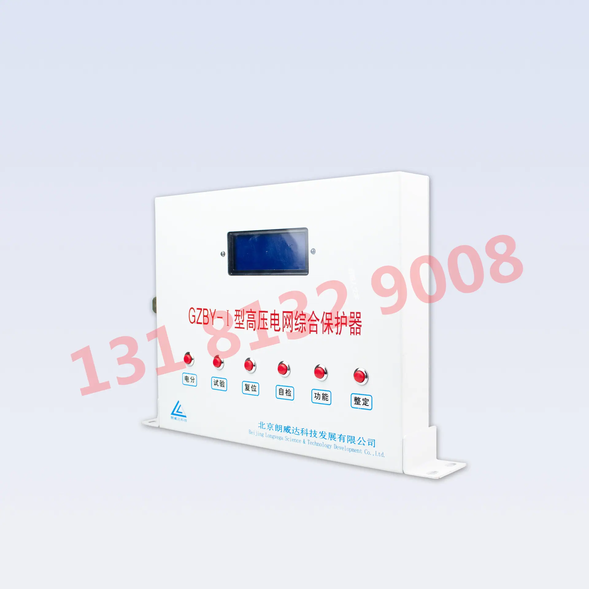GZBY-I 型高压电网综合保护器1