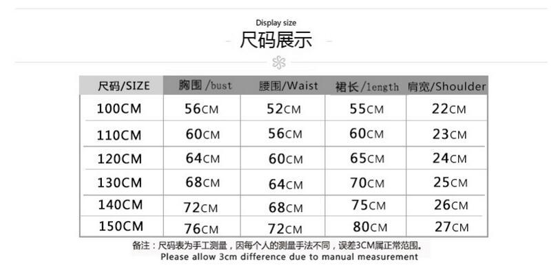 中大童通用尺码