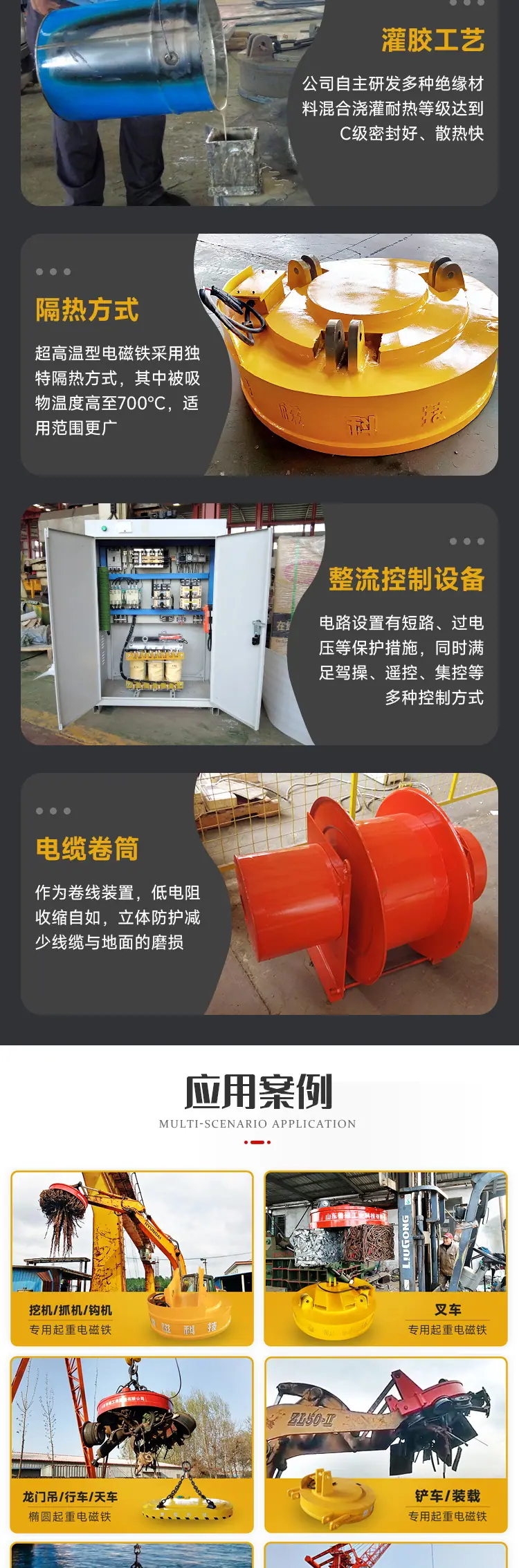 起重电磁铁1_03