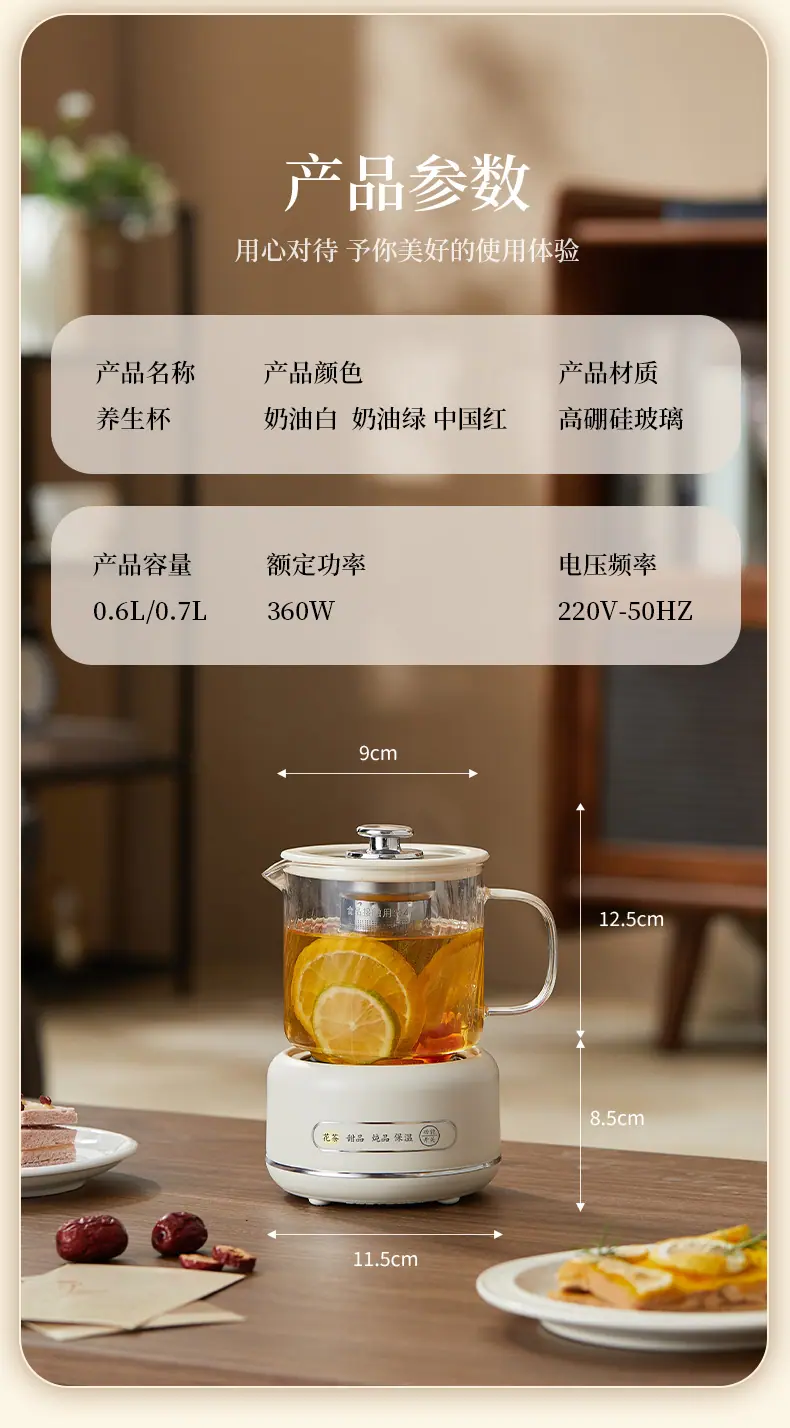 养生杯1-2_09.jpg
