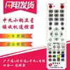 Receptor/Set-top box de satélite multifuncional + Controle remoto de TV quatro-em-um doméstico vila-a-vila Zhongjiu