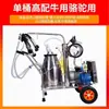 Máquina de Ordenha de Vacas e Ovelhas Máquina de Ordenha Totalmente Automática para Vacas Leiteiras Bomba de Vácuo Dispositivo de Ordenha Acessórios para Gado e Ovelhas Máquina de Ordenha Pulsante