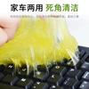 Limpieza pegamento suave multifuncional para el hogar teclado limpieza barro pegamento suave eliminación de polvo tecnología negra limpieza de autos artefacto de descontaminación