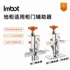 Imbot Ferramenta de Instalação de Porta de Armário 2 em 1 Gabarito para Marcenaria Ferramenta Multifuncional de Posicionamento para Portas de Armário e Guarda-Roupa