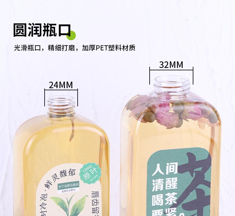 方圆扁瓶奶茶瓶_05.jpg