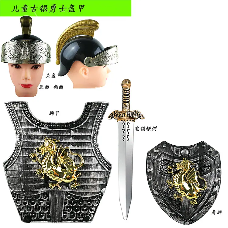 古银勇士套装