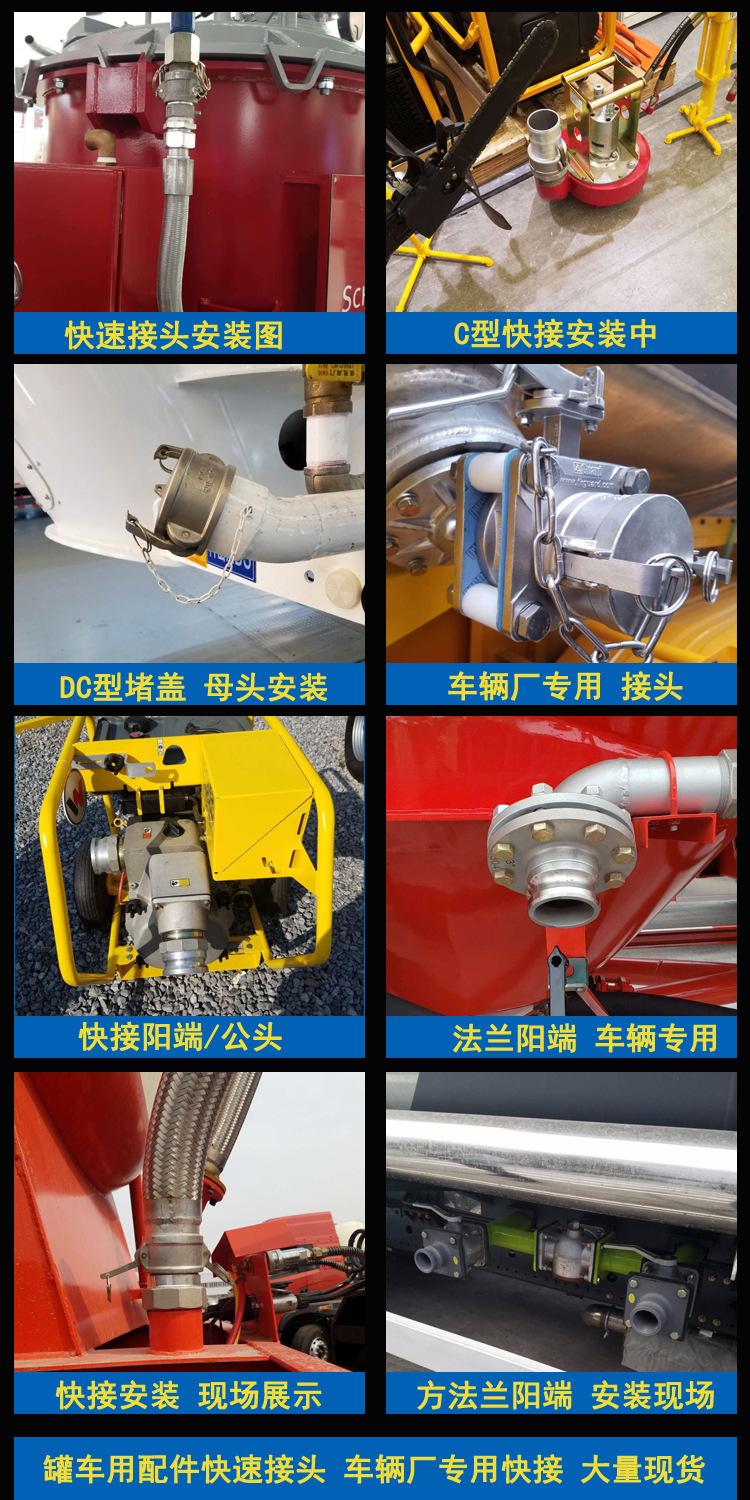 快接 安装图 详情.jpg