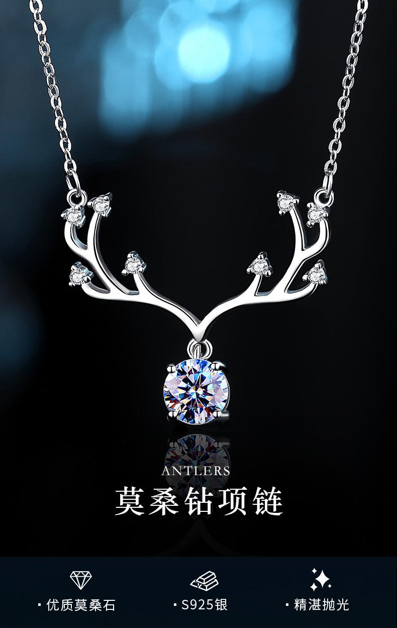 鹿角莫桑钻_01.jpg
