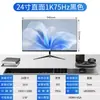 Monitor de Computadora sin Bordes de 24 pulgadas E-Sports 180Hz Alta Definición LCD LED Pantalla Curva Pantalla de Computadora 2K