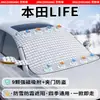 Protetor Solar para Para-brisa de Carro Honda Cobertura Magnética Espessa de Meio Inverno Proteção contra Geada Escudo de Neve Capa de Carro