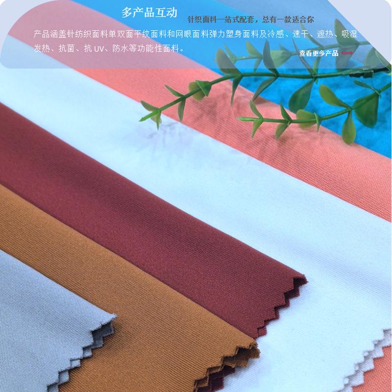 0109K速干75D双面布 (11).png