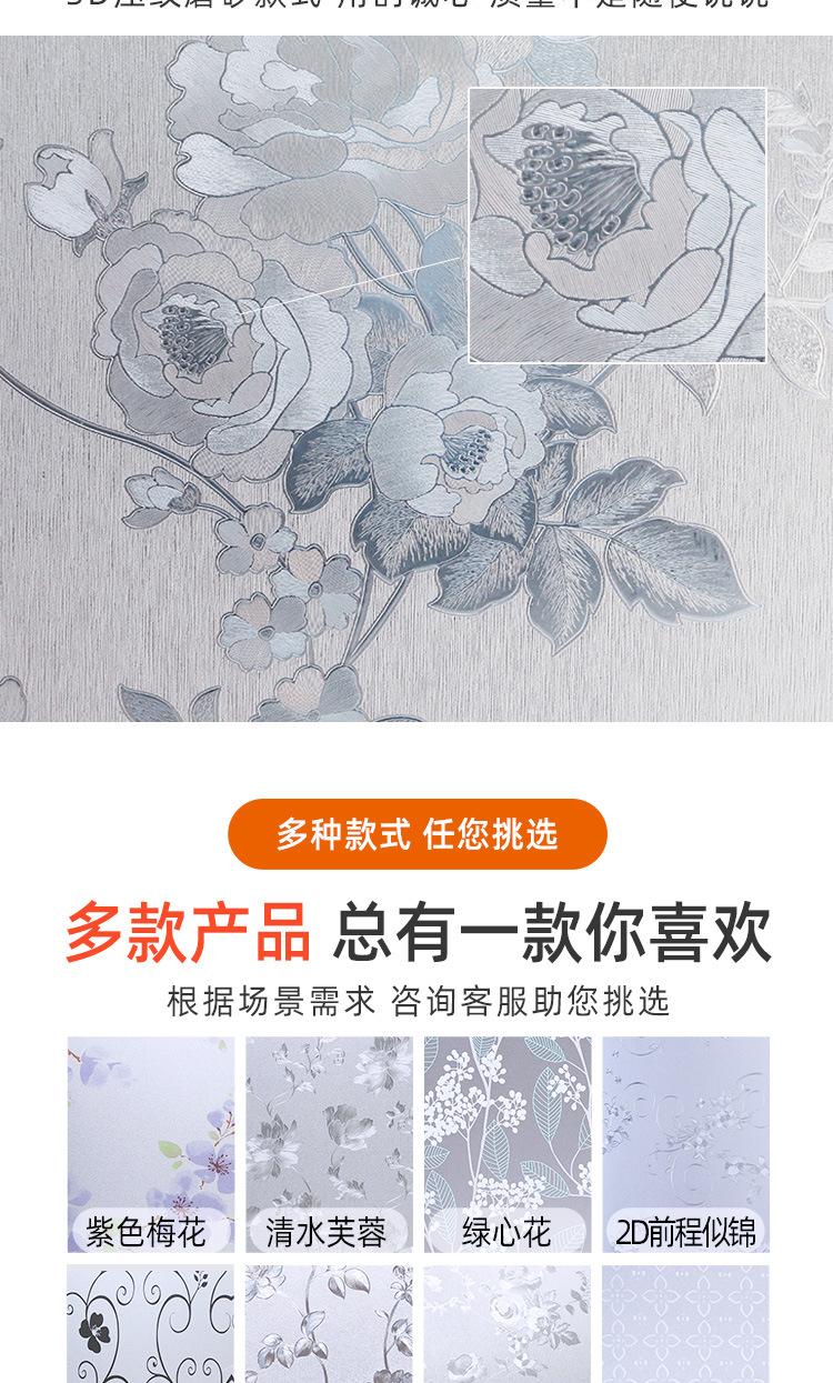 静电玻璃纸_06