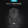 AOC MS121 Ratón USB con Cable para Portátil Ordenador de Escritorio Oficina Negocios Fábrica Venta al por Mayor