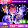 Set Mayorista de Globos Bobo Brillantes de Navidad para Puestos de Mercado Nocturno, Globos de Dibujos Animados para Niños, Sin Estirar, Brillantes de Dibujos Animados