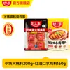Base de Hotpot Picante de Mantequilla Haorenjia Paquetes Pequeños para Una Persona, Sazonador Picante Reducido en Sal Sabor Sichuan para Uso Comercial