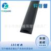 Tubo Semicircular de Plástico Tubo de Formato Especial ABS Tubo Decorativo de Plástico Tira de Vedação por Extrusão Produto Tubo Anticolisão Tubo de Suporte Tubo Guia