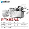 Máquina Inteligente Automática Comercial para Repostería para Hacer Pasteles de Flor, Pasteles de Frijol Mungo y Hojaldres, Equipo de Acero Inoxidable