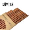 Fornecido Diretamente pelo Fabricante, Hashis de Presente, Dez Pares de Hashis de Madeira de Asa de Frango Sândalo Vermelho, Utensílios de Mesa Estilo Japonês de Madeira Maciça Resistentes a Altas Temperaturas, Yuan Hao
