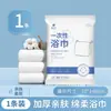Toalla de Baño Desechable para Viaje Toalla Empaquetada Individualmente Ampliada y Engrosada Esencial para Viaje de Hotel Venta al por Mayor de Fábrica