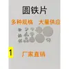 Peça redonda de ferro peça de ferro galvanizado peça redonda pequena arruela embalagem peça de ferro peça de ferro magnética aço inoxidável ferro peça de ferro Jiaying Hardware